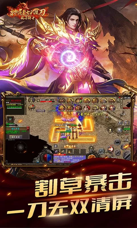 棍子骑士(神话复古无限刀)截图