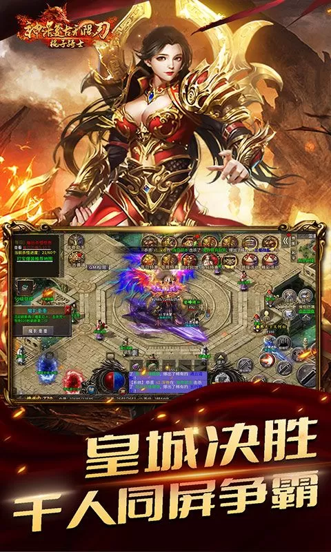 棍子骑士(神话复古无限刀)截图