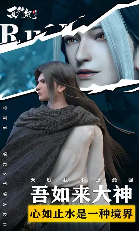 龙神万相:神战()截图
