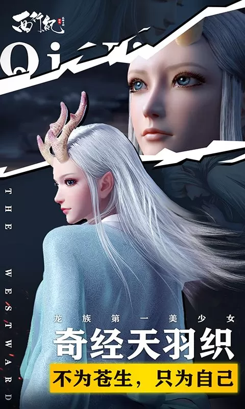 龙神万相:神战()截图