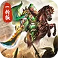 傲视苍穹（煮酒论英雄1折版)