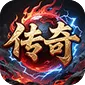 霸刀传奇（森林传奇返利版)