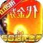 梦想英雄（送充0.05折幻想三国)