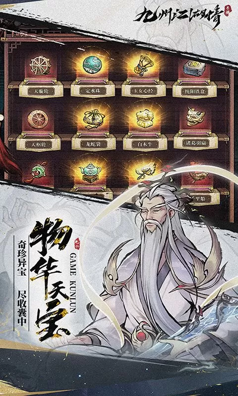 九州江湖情(0.1折免费版)截图
