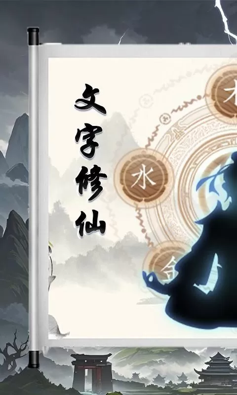 战天下(0.1折异界修仙)截图