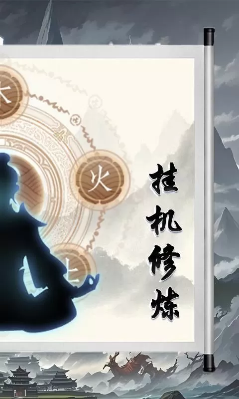 战天下(0.1折异界修仙)截图