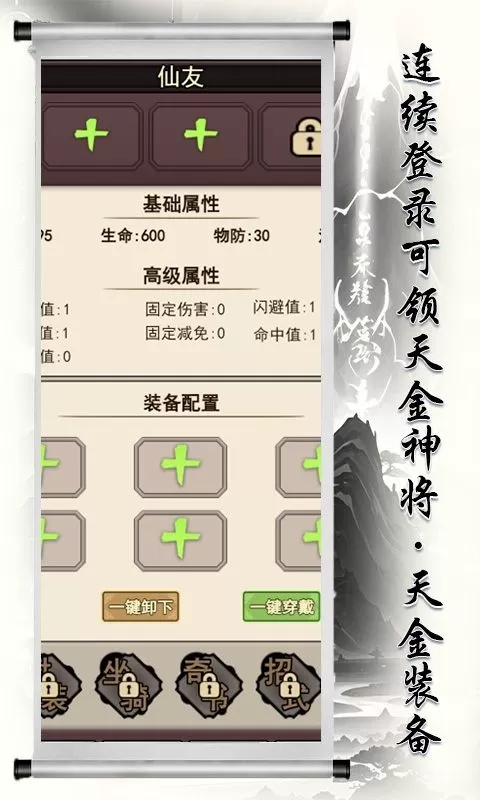 战天下(0.1折异界修仙)截图