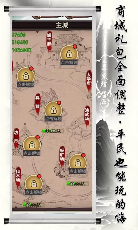 战天下(0.1折异界修仙)截图