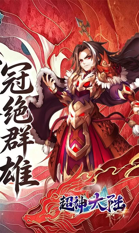 超神大陆(0.1折送代金免单版)截图