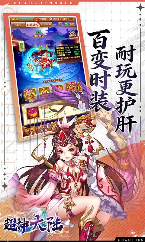超神大陆(0.1折送代金免单版)截图