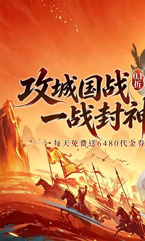 梦镜仙缘(0.1折天天送6480)截图