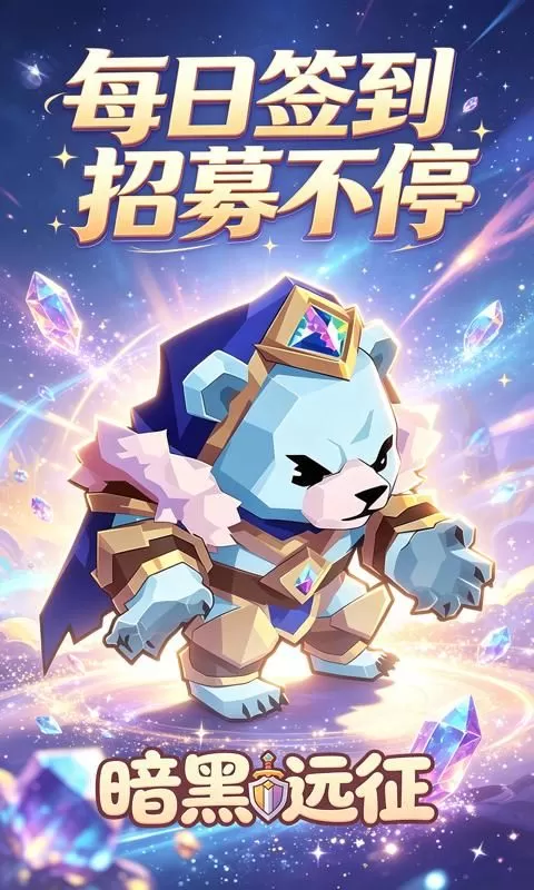 暗黑远征(0.1折大地的怒吼)截图