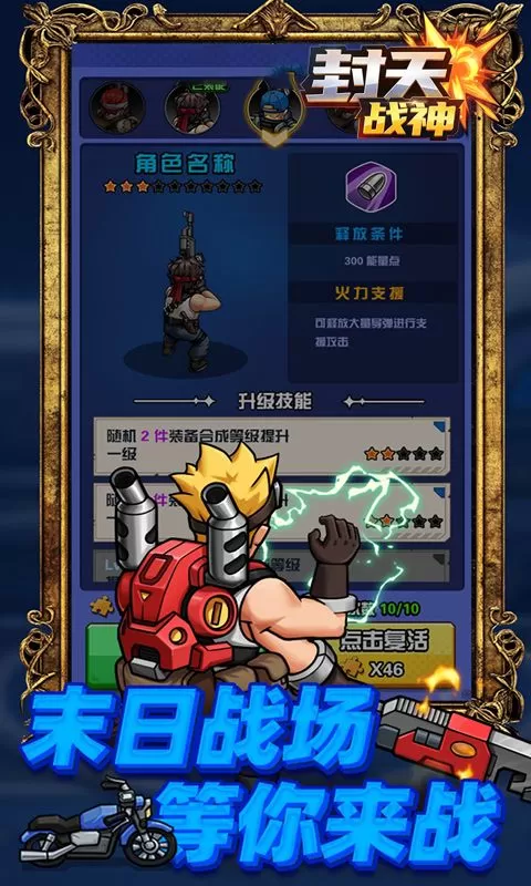 封天战神(内置0.1折1w免费版)截图