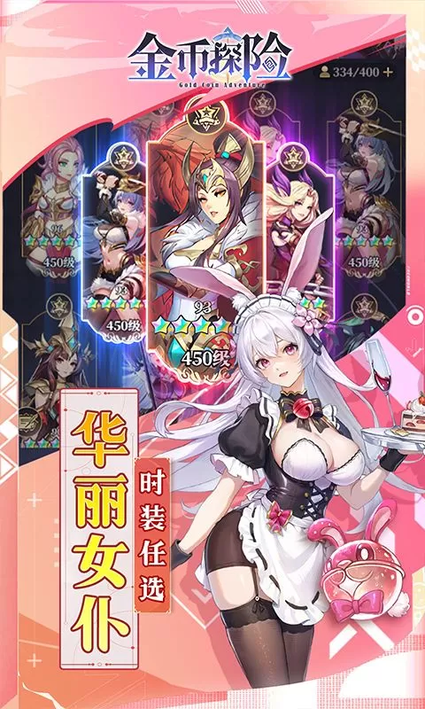 金币探险(0.1折幻姬送5000免费版)截图