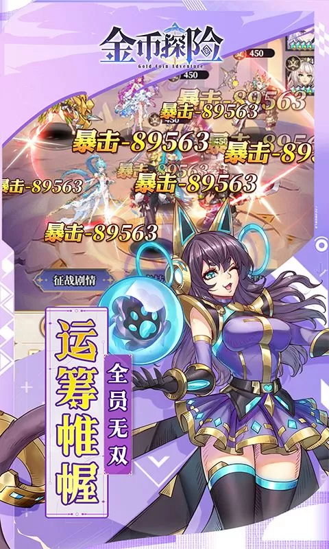 金币探险(0.1折幻姬送5000免费版)截图