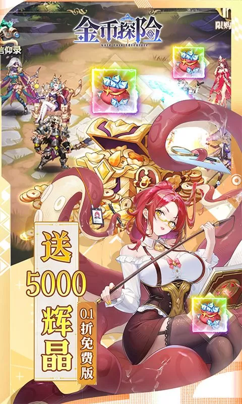 金币探险(0.1折幻姬送5000免费版)截图