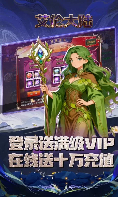 艾伦大陆(0.05折暗夜传说)截图