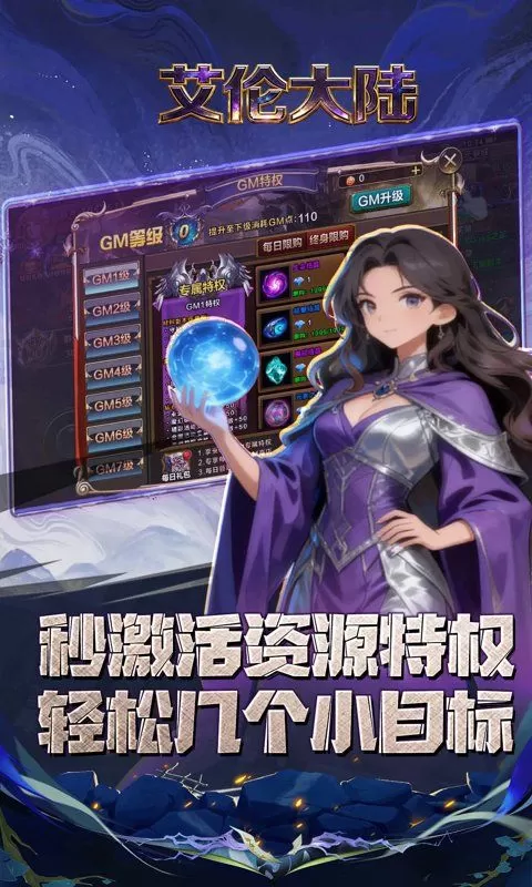 艾伦大陆(0.05折暗夜传说)截图