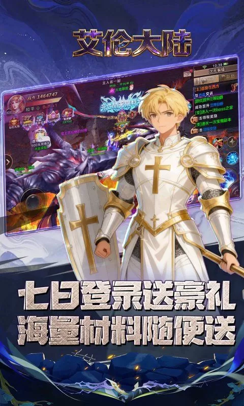 艾伦大陆(0.05折暗夜传说)截图