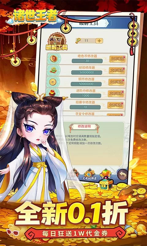 诸世王者(0.1折98元速通版)截图