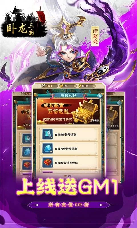 曹操传(0.1折胡闹闯天下)截图