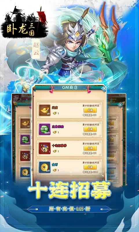 曹操传(0.1折胡闹闯天下)截图