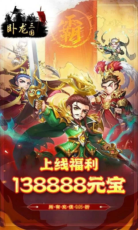 曹操传(0.1折胡闹闯天下)截图