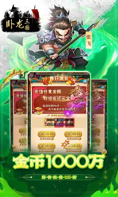 曹操传(0.1折胡闹闯天下)截图