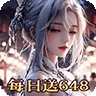碧雪情天3D（0.1折武动主宰648)