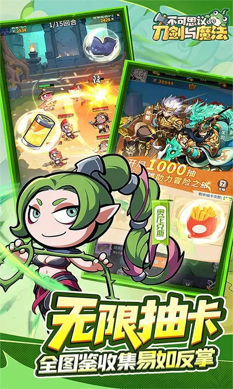 不可思议的刀剑与魔法(0.1折福利版)截图