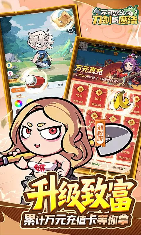 不可思议的刀剑与魔法(0.1折福利版)截图