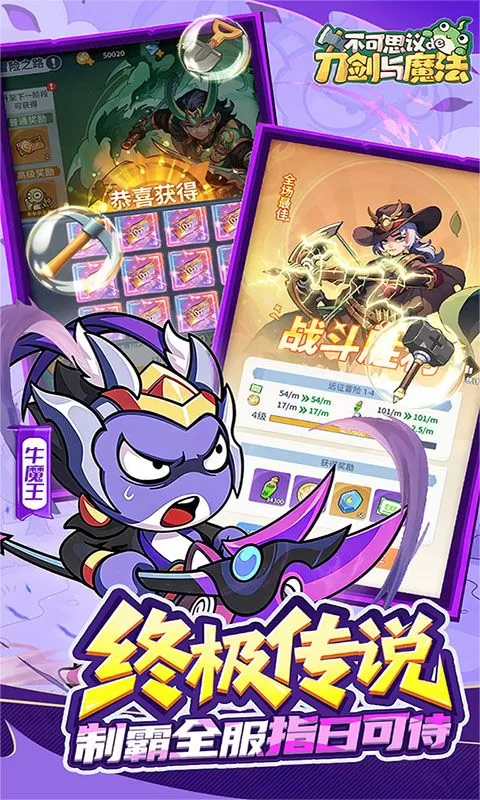 不可思议的刀剑与魔法(0.1折福利版)截图