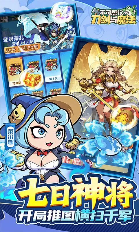 不可思议的刀剑与魔法(0.1折福利版)截图