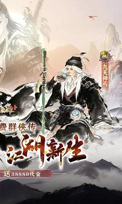 乱世枭雄(0.1折免费群侠传)截图