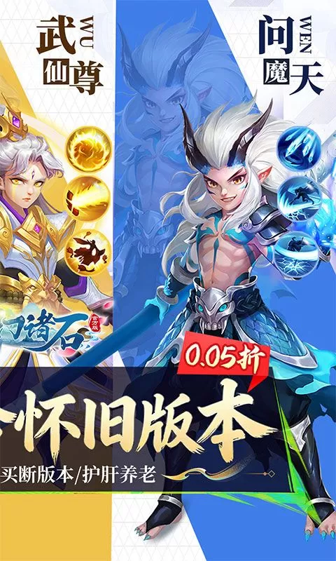 梦幻诸石官方版(0.05折圆梦高返版)截图