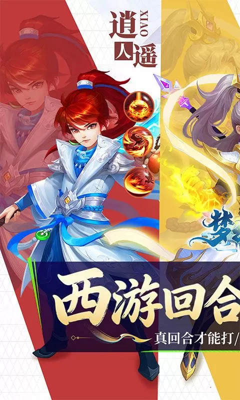 梦幻诸石官方版(0.05折圆梦高返版)截图