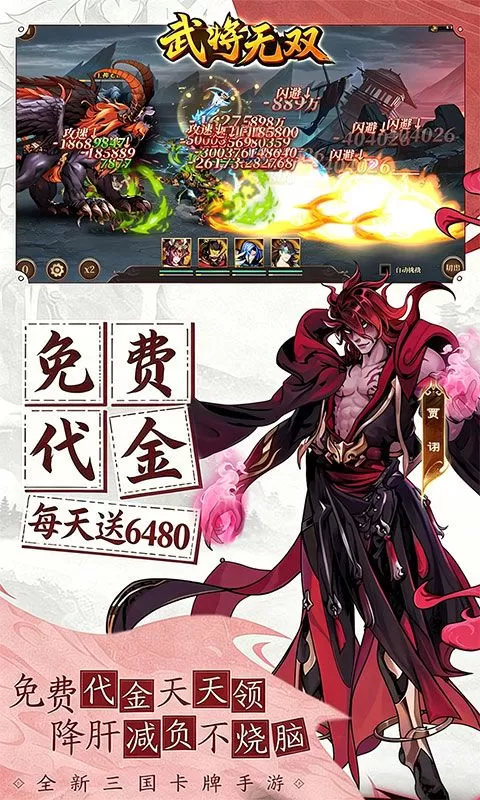 武将无双(0.1折天天送6480)截图
