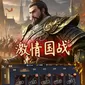 三国将无双(0.1折立国争霸)