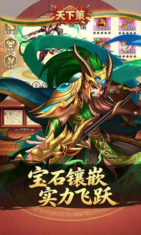 天下策(0.1折杀戮三国)截图