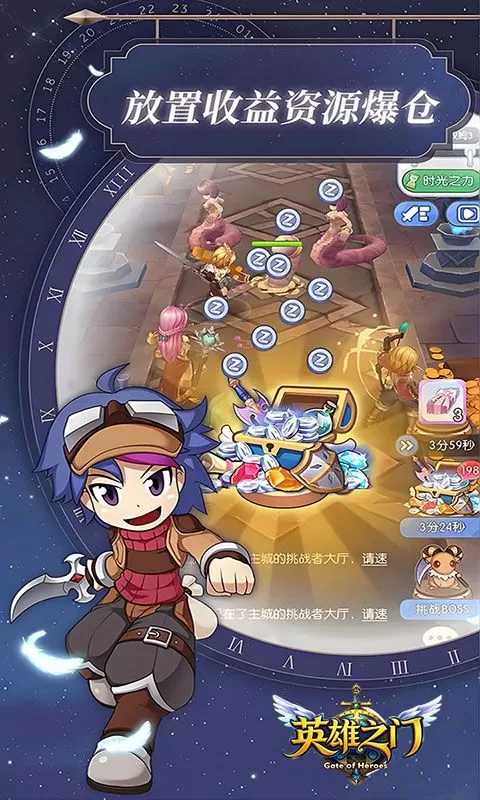英雄之门(彩虹桥0.1折大冒险)截图