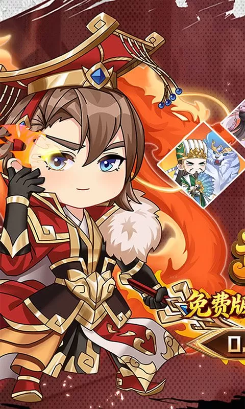 魂斗三国(0.1折送代金爆充值)截图