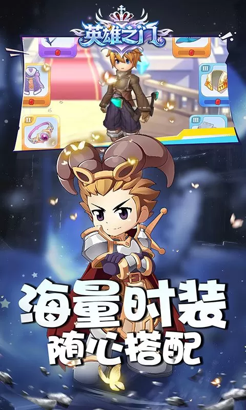 英雄之门(0.1折仙境归来)截图