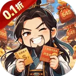 曹操传(0.1折魏蜀吴争霸)