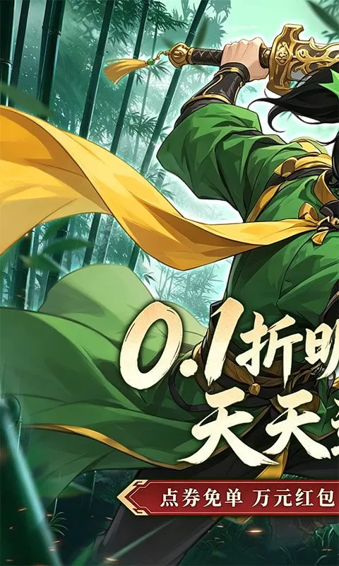 幻域战魂(0.1折明星侠客送1W5)截图