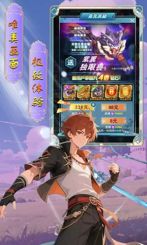 魔天记(0.1折梦幻次元大陆)截图