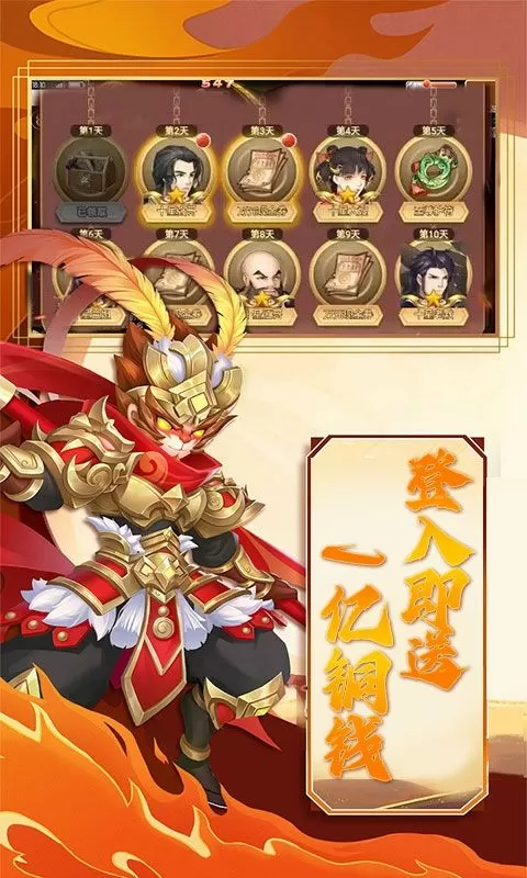 曹操传(0.1折傲视群雄)截图