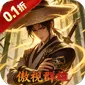 曹操传(0.1折傲视群雄)