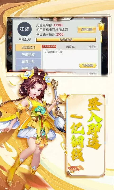 曹操传(0.1折傲视群雄)截图