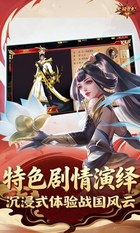 太阁立志2(0.1折战国时代)截图