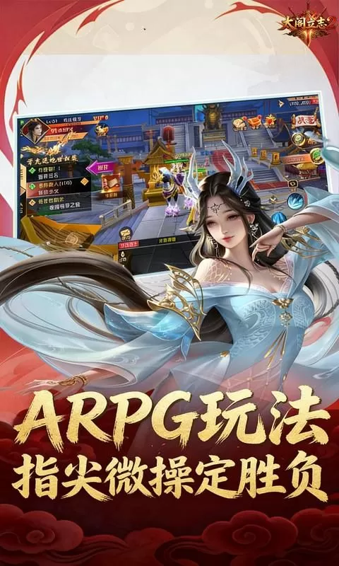 太阁立志2(0.1折战国时代)截图